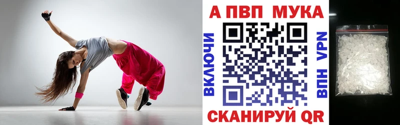 Alpha PVP кристаллы  Дятьково 