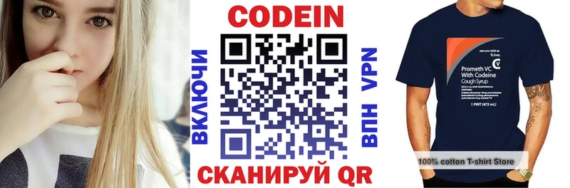 Кодеиновый сироп Lean напиток Lean (лин)  как найти закладки  Дятьково 