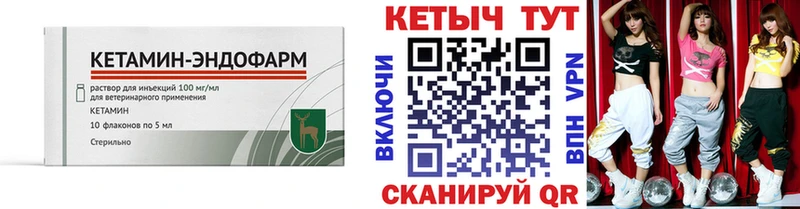 где купить Дятьково Кетамин VHQ