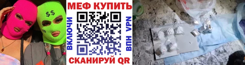 МЕФ кристаллы  как найти закладки  Дятьково 