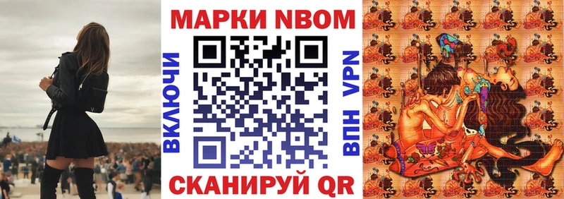 Марки 25I-NBOMe 1,8мг Дятьково