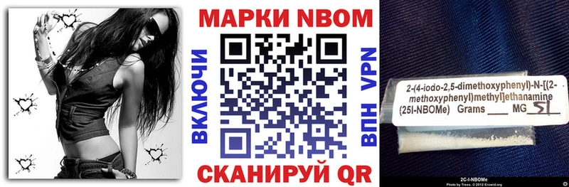Марки N-bome 1500мкг  наркота  Дятьково 